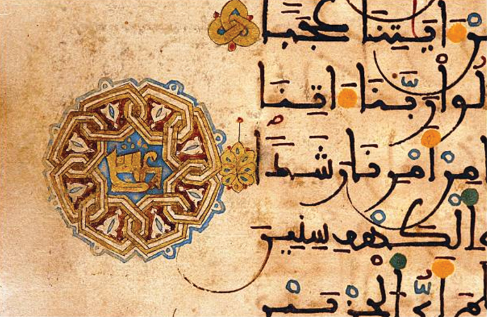 تحميل مخطوطات مختارة من مركز أمجاد للمخطوطات ورعاية الباحثين