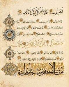 مرئيات في علم تحقيق المخطوطات