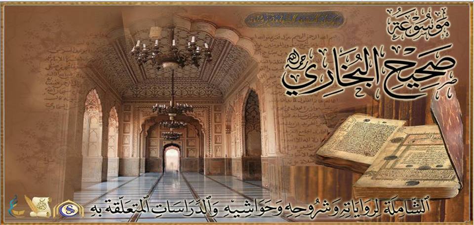 عبد الرحيم يوسفان، المسؤول العلمي في موسوعة مشروع البخاري